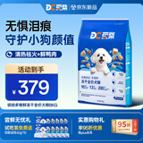 豆柴（docile）经典缤纷多维鲜冻干全价狗粮成犬幼犬小型犬犬粮比熊泰迪狗粮8kg