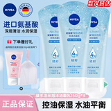 妮维雅（NIVEA）洗面奶女补水保湿洗脸洁面膏氨基酸洁面乳提亮肤色控油学生可卸妆 凝水泡沫洁面150g*3