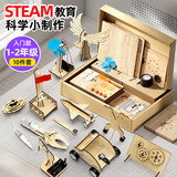 DEERC儿童玩具3-6岁科学小实验套装steam8-12岁男孩女孩益智圣诞节礼物 一二年级级物理实验【十件套】