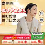 倍轻松（breo）颈椎按摩器Neck N1肩颈按摩披肩 按摩仪腰部背部斜方肌按摩3D捶打肩部 教师节礼物送老师 生日礼物