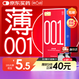 第六感超薄避孕套 001超润薄10只 聚氨酯安全套男用空气套成人情趣