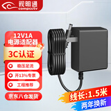 视明通 DC12V1A电源适配器 路由器监控摄像头直流稳压开关电源