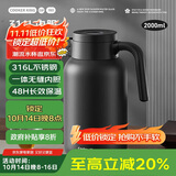 炊大皇保温壶316L不锈钢大容量家用热水壶暖瓶一体无缝内胆2L（哑光黑）