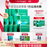 瑞斯美（LaEstephe）瑞士原装进口绿鱼子补水保湿面膜海葡萄美白修护紧致抗皱面膜 绿鱼子保湿面膜6盒