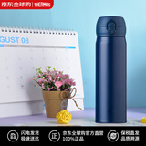 膳魔师（THERMOS）保温杯保冷杯磨砂蓝色 500ml 不锈钢车载水杯学生杯JNL-502-MANV