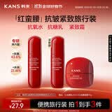 韩束红蛮腰多肽胶原弹嫩柔肤水20ml保湿抗皱淡纹湿敷护肤品旅行装小样