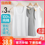 宜而爽【100%全棉 3件装】背心男士罗纹纯棉运动打底内衣