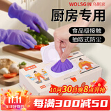 乌斯京（WOLSGIN）丁晴手套 100只/盒大码一次性手套丁腈厨房食品级紫色橡胶手套