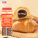 宾堡 多菲角夹心牛角面包 巧克力75g/袋*6 手撕牛角包点心 源头直发