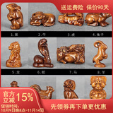 慕木阁黄花梨12生肖 把件老挝花梨木招财猪葫芦文玩挂件 手把件 mmg030 12生肖单只发货（下单备注属相）  手把件
