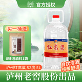 泸州老窖红高粱酒【商超同款】浓香型白酒 自饮纯粮酒桶装酒高度白酒 52度 泸州老窖红高粱 5L  1桶