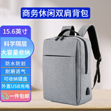 妙奇特 适用联想拯救者Y7000P R7000 Y/R9000P笔记本电脑包小新15/16双肩背包惠普战66暗影精灵戴尔华硕 15.6英寸双肩背包 灰色