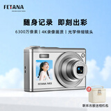 FETANA数码相机学生入门级ccd相机高清照相机vlog卡片机高像素可上传手机高中生校园相机拍照旅游专用 银色M13【前后双屏丨伸缩式镜头丨定时拍摄】 6000万像素+128G内存