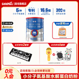 高培【原生HMOs】新西兰佳配草饲A2乳铁蛋白新生婴幼儿配方奶粉 1段375g*1罐