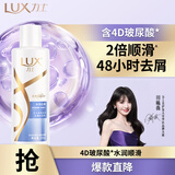 力士玻尿酸水润丝滑去屑洗发水200g干枯毛躁胶原蛋白水光瓶留香洗发露