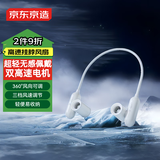 京东京造风宝高速挂脖风扇无感佩戴手持小风扇小巧便携长续航电风扇强劲风力静音宿舍办公户外必备