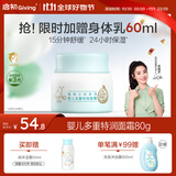 启初胚米3.0多重特润面霜80g儿童面霜婴儿宝宝秋冬舒缓保湿补水滋润