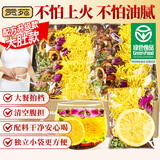 贡苑柠檬片金丝皇菊花玫瑰花荷叶茶175g山楂干决明子泡水喝的花草茶叶