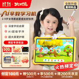 火火兔AI早教学习机智能护眼大屏儿童平板电脑点读家教机男女孩生日礼物
