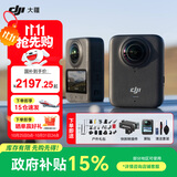 大疆（DJI）Osmo 360 全景运动相机 8K高清防抖防水摩托车骑行潜水滑雪旅行手持便携式vlog摄像机 标准户外套餐 标配（不含随心换） 现货速发
