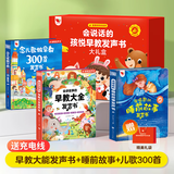 孩悦星空会说话的早教发声书大礼盒宝宝益智启蒙点读有声儿童玩具生日礼物