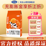 完达山优巧贝能婴幼儿配方奶粉400g 4段