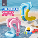 Keep儿童游泳圈婴儿3岁以上宝宝防侧翻异形游泳圈充气腋下圈臂圈