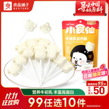 良品铺子牛奶高钙棒50g 小食仙儿童零食牛初乳牛奶棒棒糖奶片糖果休闲零食