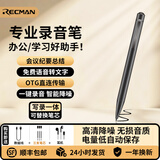 锐曼录音笔 免费转文字专业高清降噪便携笔型录音笔取证设备会议写录一体 闭合式呼吸灯录音笔（OTG直连APP仅安卓）黑色