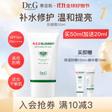 DR.G/dr.g蒂迩肌保湿防晒霜乳SPF50+高倍防晒50ml生日礼物