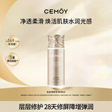澳诗茉白金流明赋活修护精华乳30ml