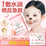 植物妈妈儿童面膜3-6-12岁女童补水靓白儿童晒后修复面膜保湿舒缓儿童面膜 【两盒更划算】补水面膜2盒赠2片