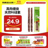 疯狂小狗中大型犬金毛边牧磨牙洁齿棒 巨无霸牛皮夹心卷欧芹&鸭肉味 200g