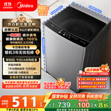 美的（Midea）波轮洗衣机全自动家用 MB90V33B 9公斤 一级能效节能 100%健康除螨 专利免清洗 宿舍租房 以旧换新