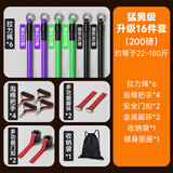 施耐德拉力绳弹力带健身器材男胸肌运动训练开背练肩多功能弹力绳子家用 升级乳胶弹力绳（16件套-200磅）