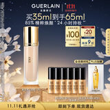 娇兰（Guerlain）金钻修颜粉底液2N(光泽透亮)35ml防晒遮瑕化妆品生日礼物送女友