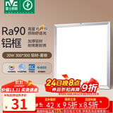 雷士（NVC）厨房灯led集成吊顶吸顶灯扣板灯卫生间政府补贴平板灯面板灯20w