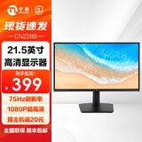宁美（NINGMEI） 显示器 窄边框广视角HDMI高清低蓝光可壁挂台式电脑办公设计游戏显示屏 新21.5英寸/75Hz/VA/CN228B