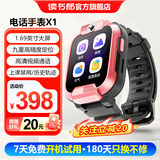 读书郎儿童电话手表X1 电信移动联通4G全网通 高清视频 通话定位可插卡超长续航学生智能手表 石榴红