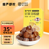 慢严舒柠 无糖维C 润喉糖 56g/盒 清凉润喉护嗓 薄荷糖 教师必备 糖果含片
