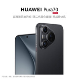 HUAWEI Pura 70 羽砂黑 12GB+512GB 超高速风驰闪拍 第二代昆仑玻璃 华为鸿蒙智能手机