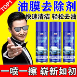 汽车玻璃油膜去除剂强力去污去油膜清洁剂挡风玻璃车窗清洁剂神器 1瓶【送海绵+珊瑚绒毛巾】 300ml 1瓶