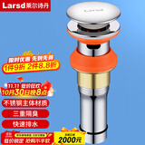 莱尔诗丹弹跳下水器 面盆落水器 浴室柜洗脸盆洗手盆去水器 排水器LD10138