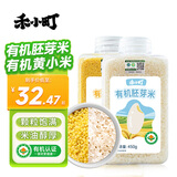 禾小町有机小米粥五谷杂粮月子米儿童营养粥米 五常黄小米+胚芽米1.8斤