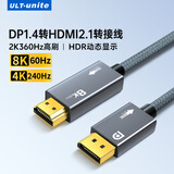 优籁特（ULT-unite）主动式DP1.4转HDMI转接线2.1版8K60Hz高清转换器240Hz高刷公对公显卡电脑电视投影显示器2米