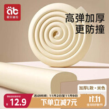 爱贝迪拉（AIBEDILA）防撞条婴儿家用墙角桌角防撞护角安全防护条加厚加宽L型米色4米