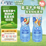 嘉宝（GERBER）星星泡芙2罐装草莓黄桃香蕉蓝莓惊喜盲盒随机发货