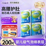 鸿福祥成人拉拉裤大码老年人专用尿不湿产妇男女通用一次性内裤式纸尿裤 【囤货爆款】拉拉裤XL码200片