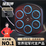 健型师智能音乐拳击机墙靶电子反应靶成人儿童男孩礼物拳击训练器材沙袋 【星耀黑】赠成人拳套