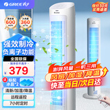 格力（GREE）冷风扇家用负离子制冷空调扇移动塔扇水冷无叶风扇冷风机遥控加水加湿卧室客厅办公室 4L遥控-负离子净化加湿KS-04S63Dg(白)